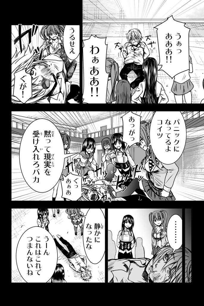 Mina-sama no Omocha desu - Chapter 2 - Page 2