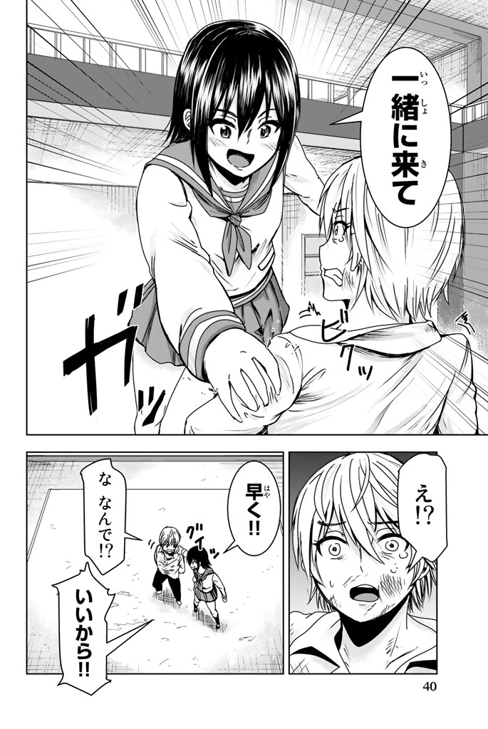 Mina-sama no Omocha desu - Chapter 2 - Page 6