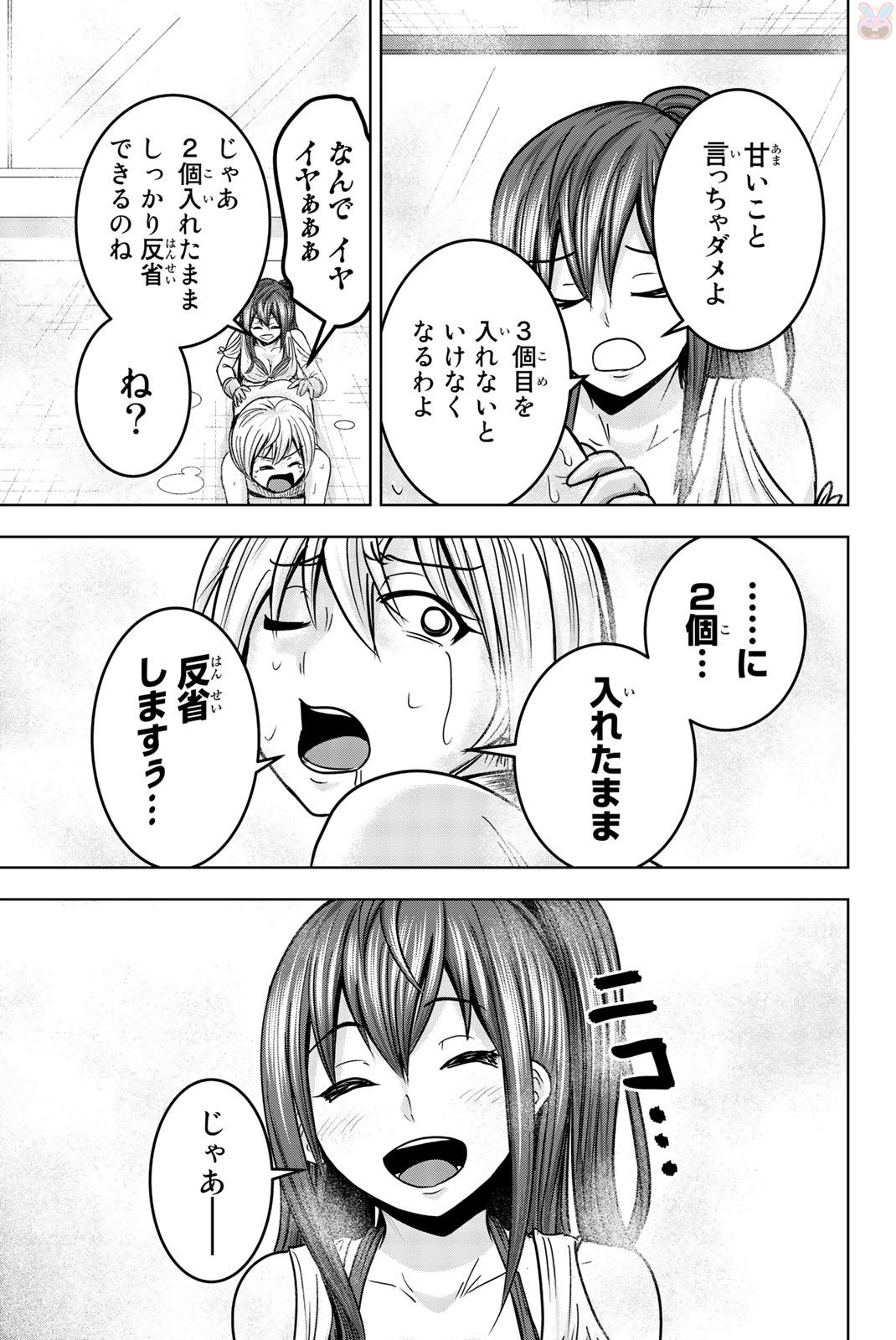 Mina-sama no Omocha desu - Chapter 20 - Page 11