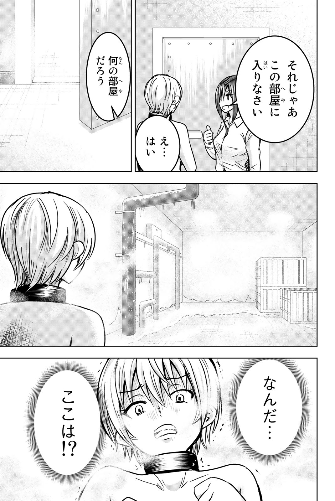 Mina-sama no Omocha desu - Chapter 20 - Page 13