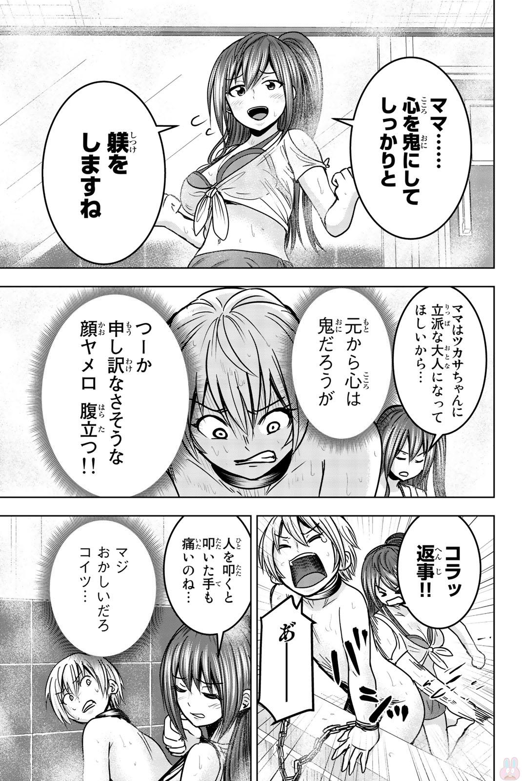 Mina-sama no Omocha desu - Chapter 20 - Page 3