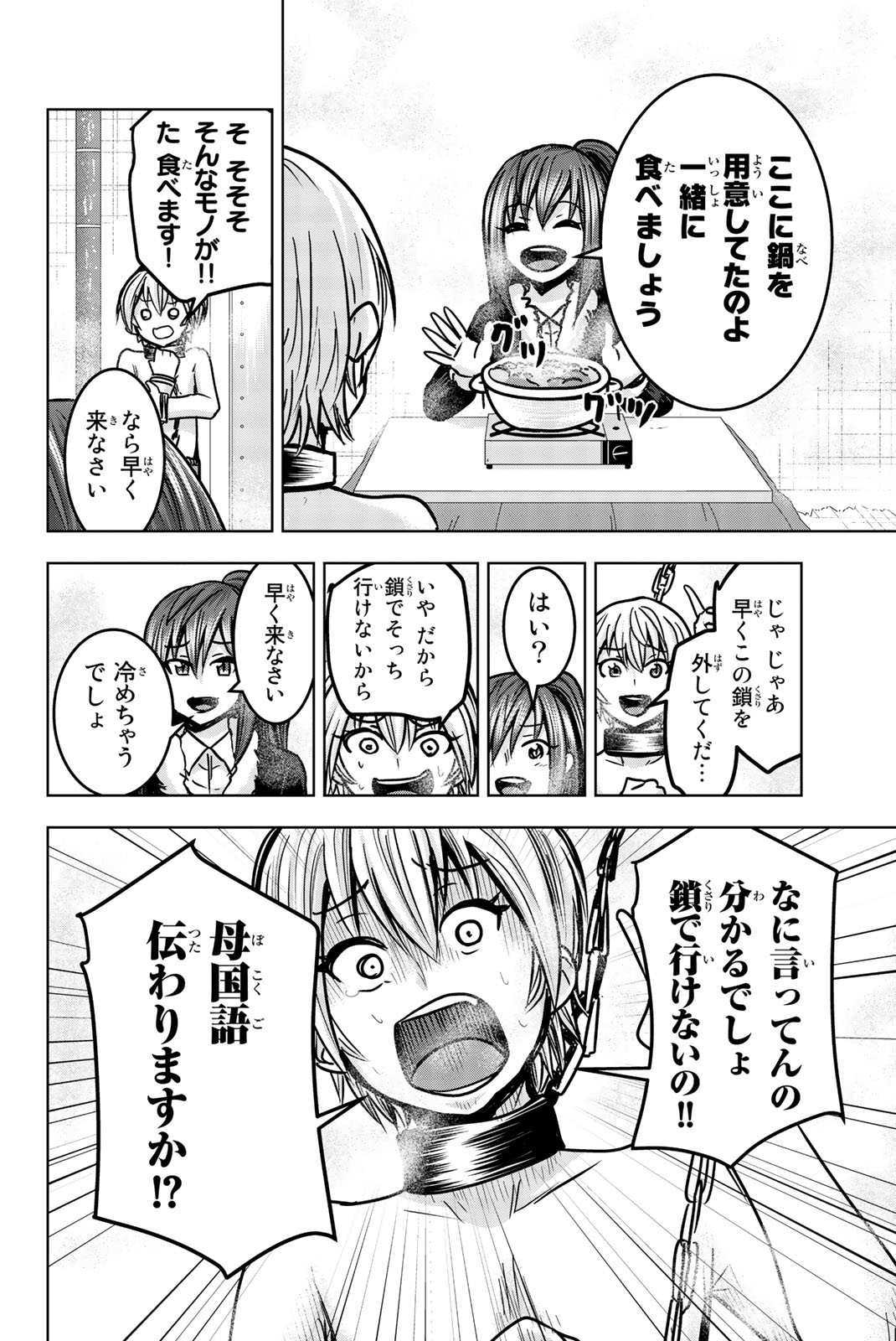 Mina-sama no Omocha desu - Chapter 21 - Page 10