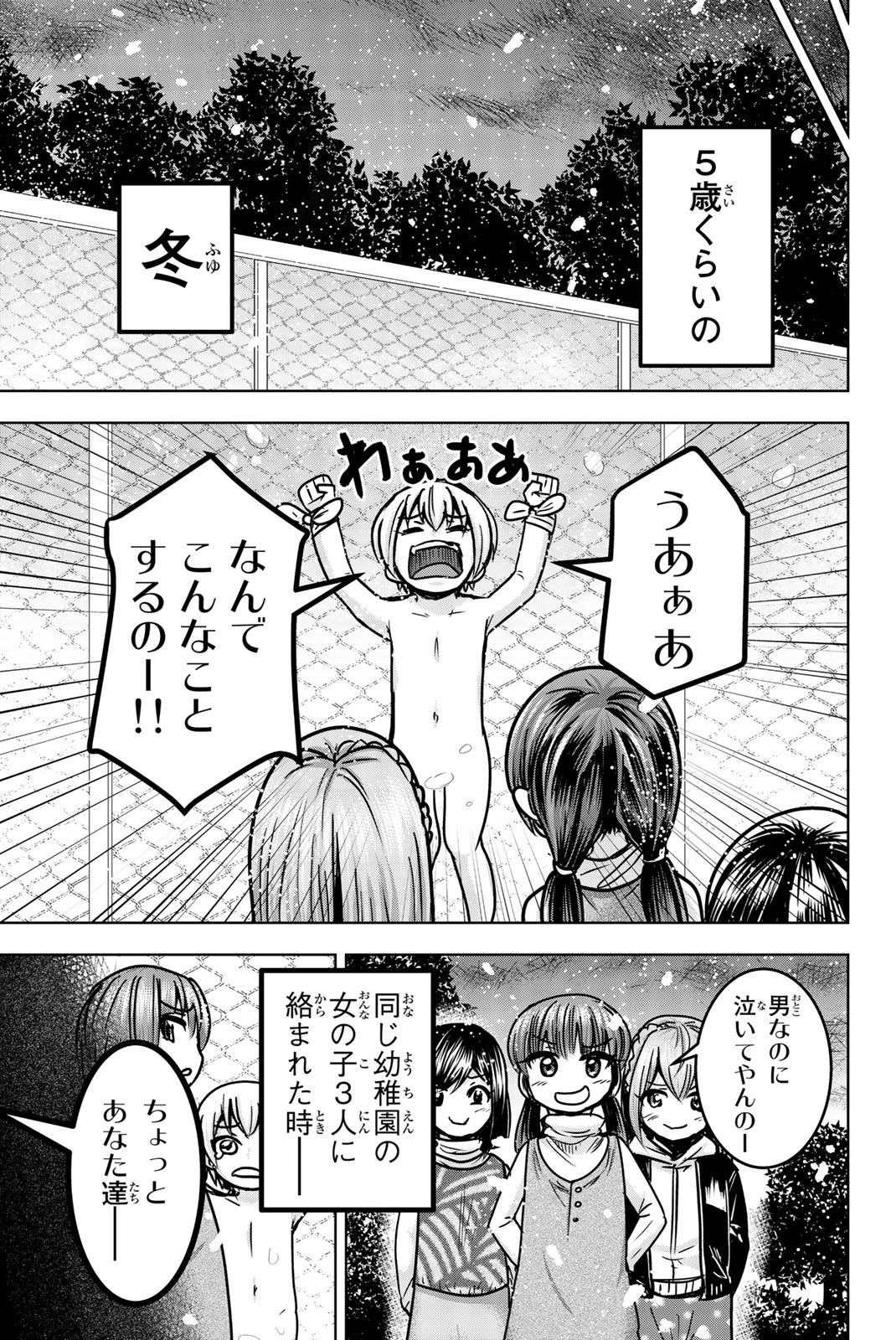 Mina-sama no Omocha desu - Chapter 21 - Page 13