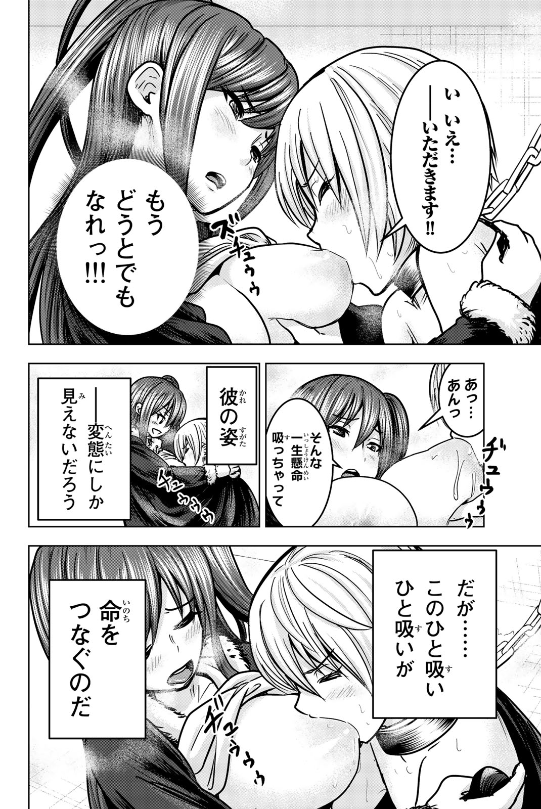 Mina-sama no Omocha desu - Chapter 21 - Page 8