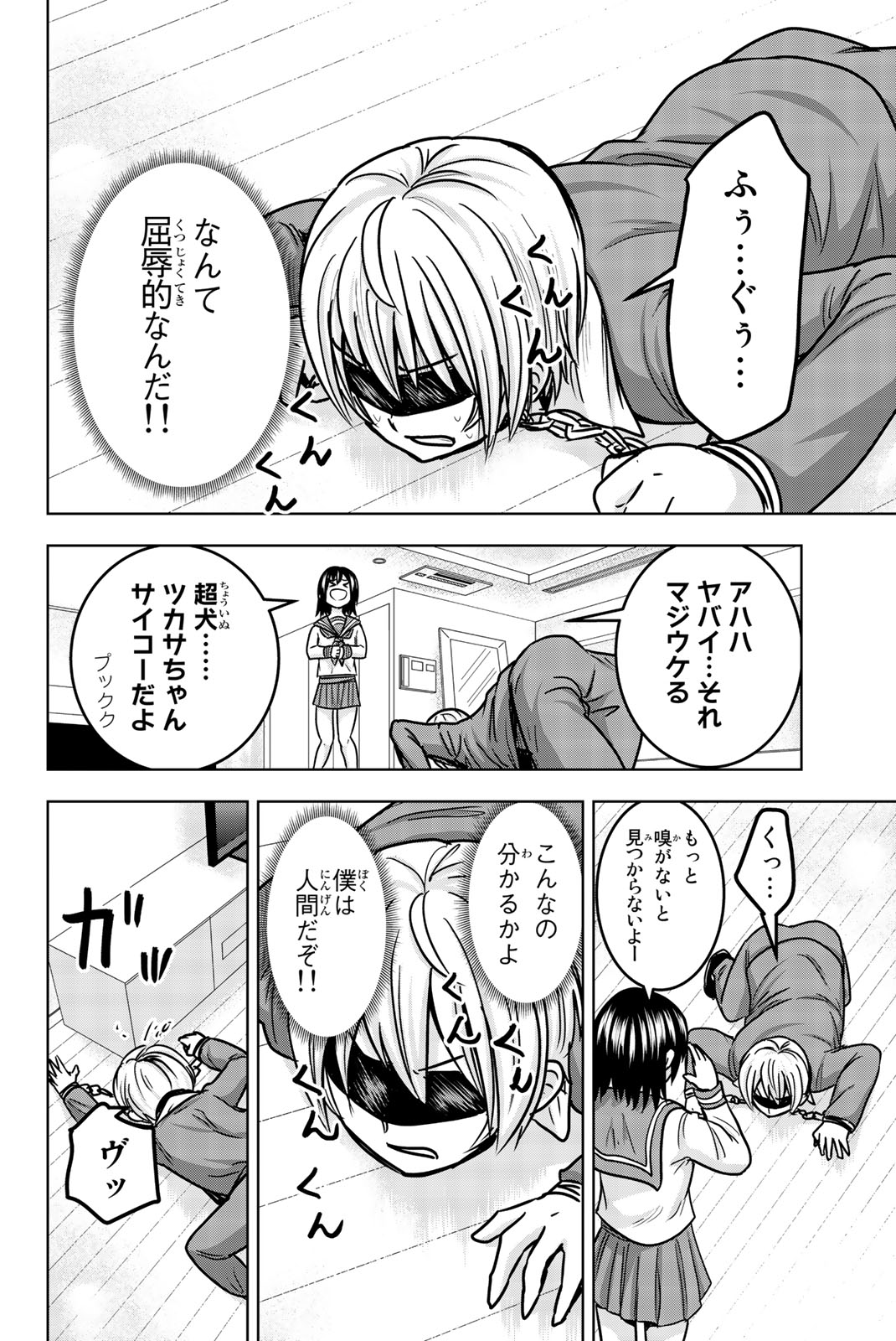 Mina-sama no Omocha desu - Chapter 23 - Page 10