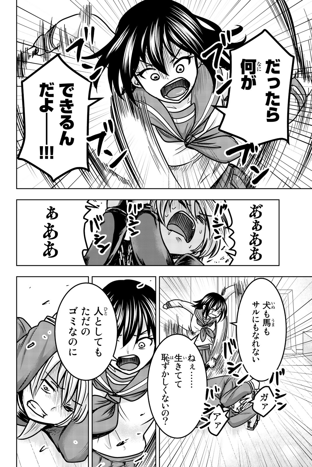 Mina-sama no Omocha desu - Chapter 24 - Page 6