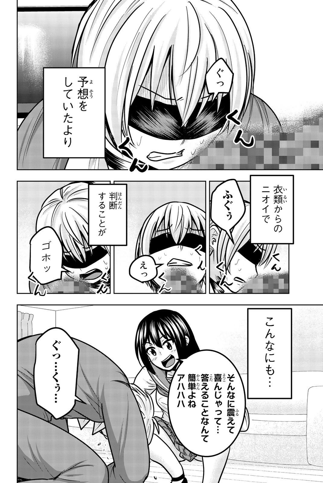 Mina-sama no Omocha desu - Chapter 25 - Page 8