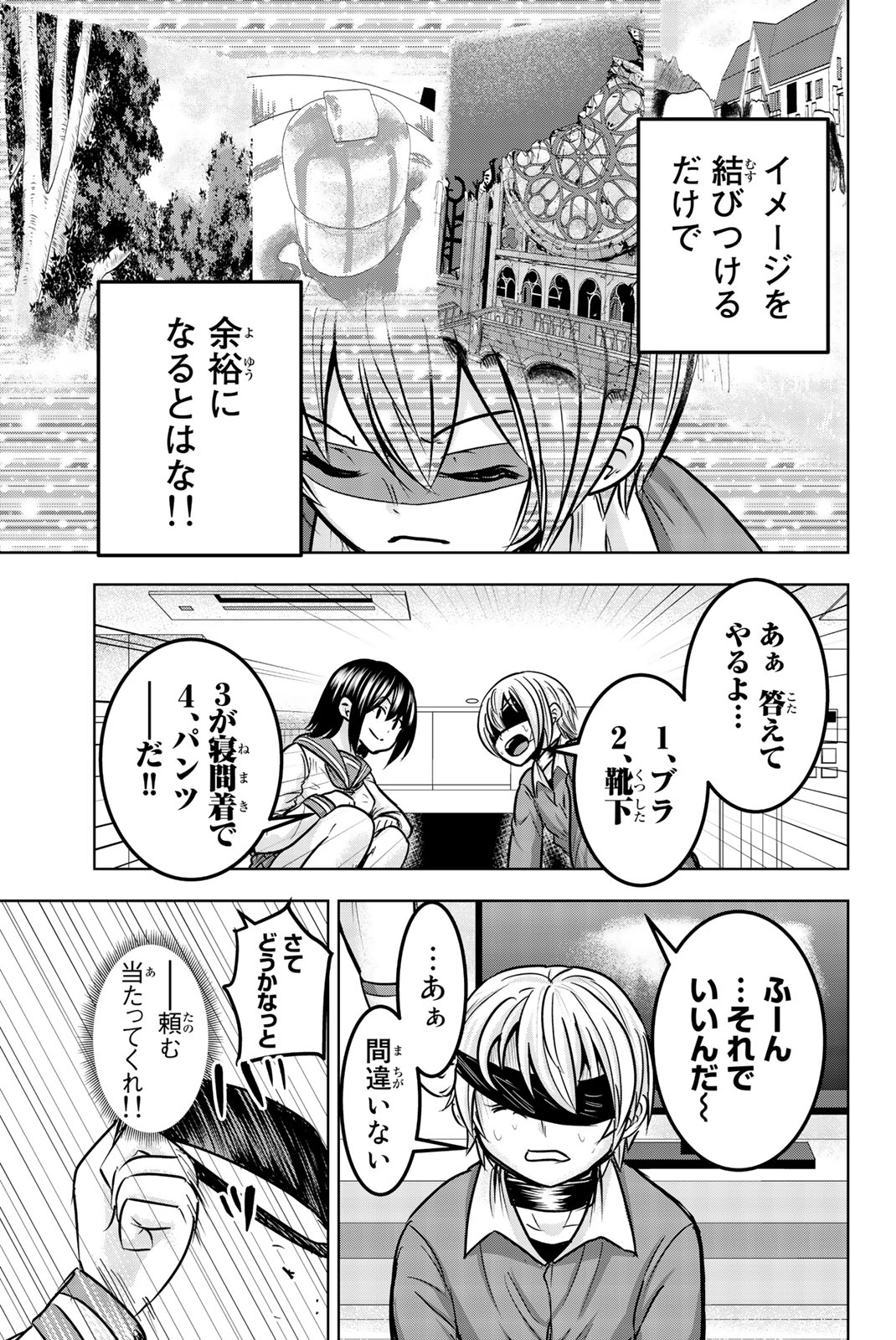 Mina-sama no Omocha desu - Chapter 25 - Page 9