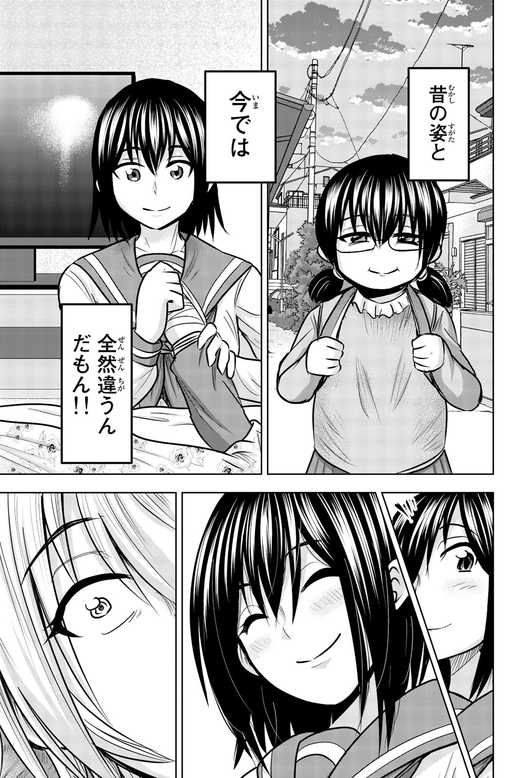 Mina-sama no Omocha desu - Chapter 26 - Page 5