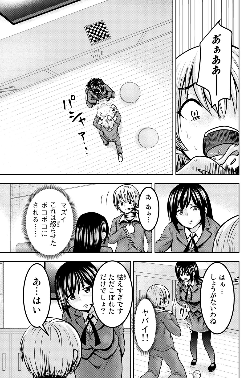 Mina-sama no Omocha desu - Chapter 27 - Page 9