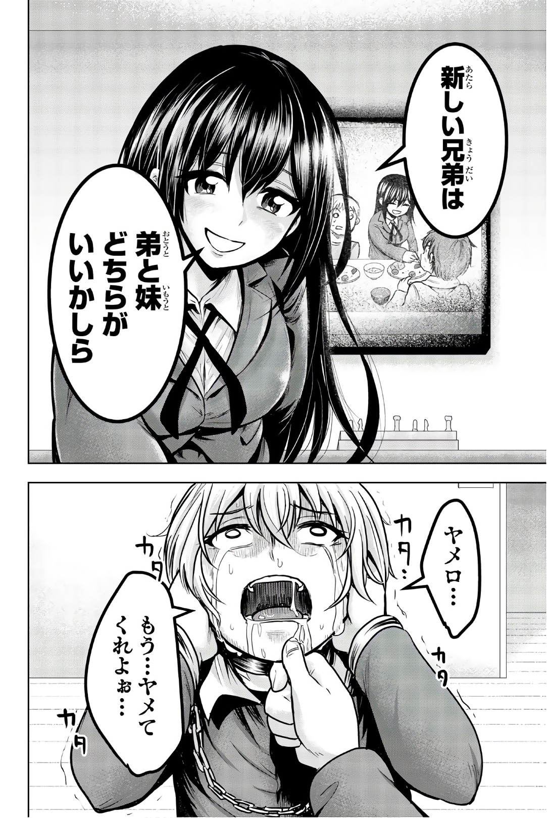 Mina-sama no Omocha desu - Chapter 28 - Page 12