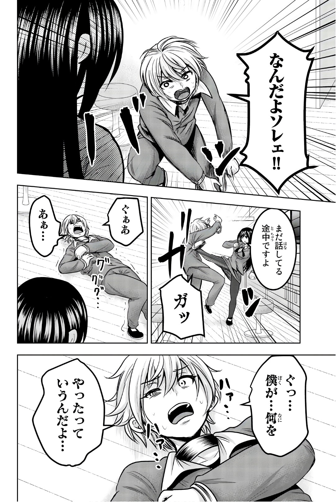 Mina-sama no Omocha desu - Chapter 28 - Page 2