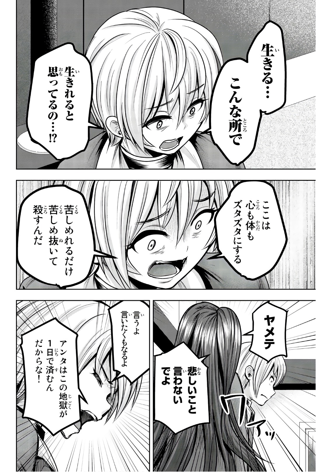 Mina-sama no Omocha desu - Chapter 29 - Page 10