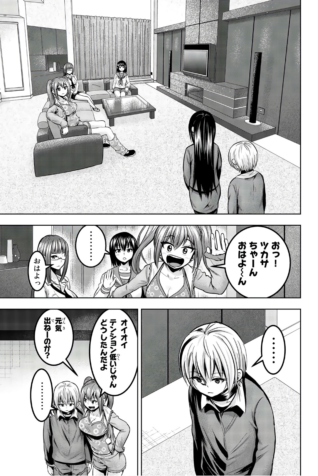 Mina-sama no Omocha desu - Chapter 29 - Page 3