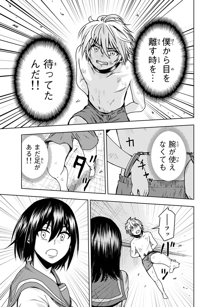 Mina-sama no Omocha desu - Chapter 3 - Page 5