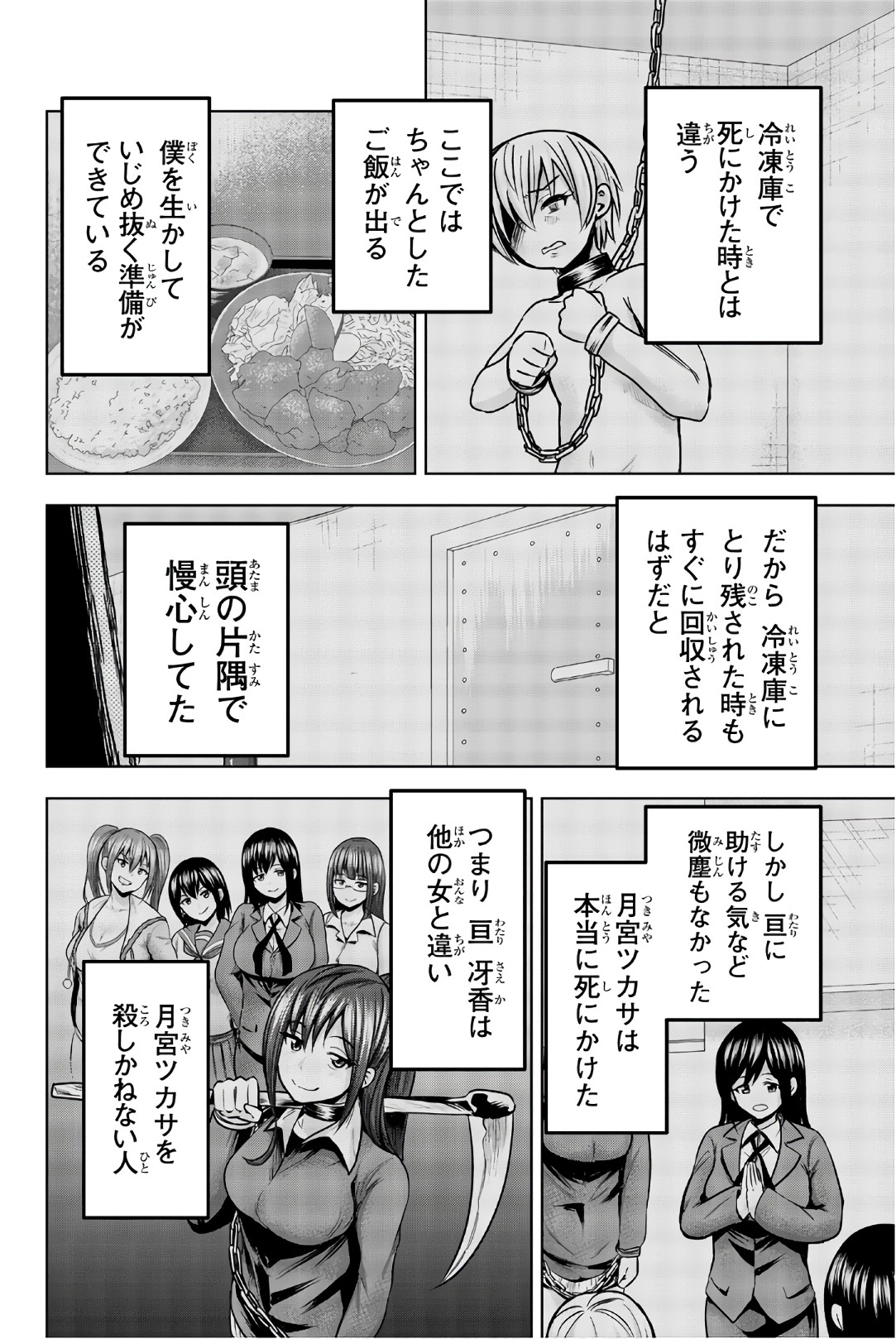 Mina-sama no Omocha desu - Chapter 30 - Page 2