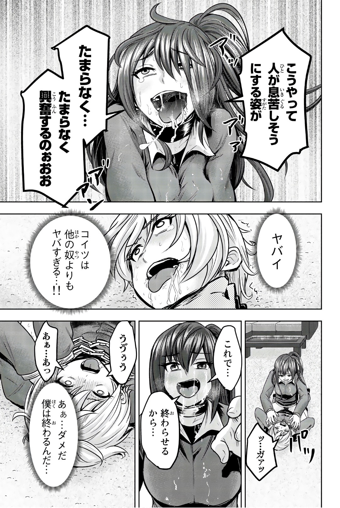 Mina-sama no Omocha desu - Chapter 30 - Page 5