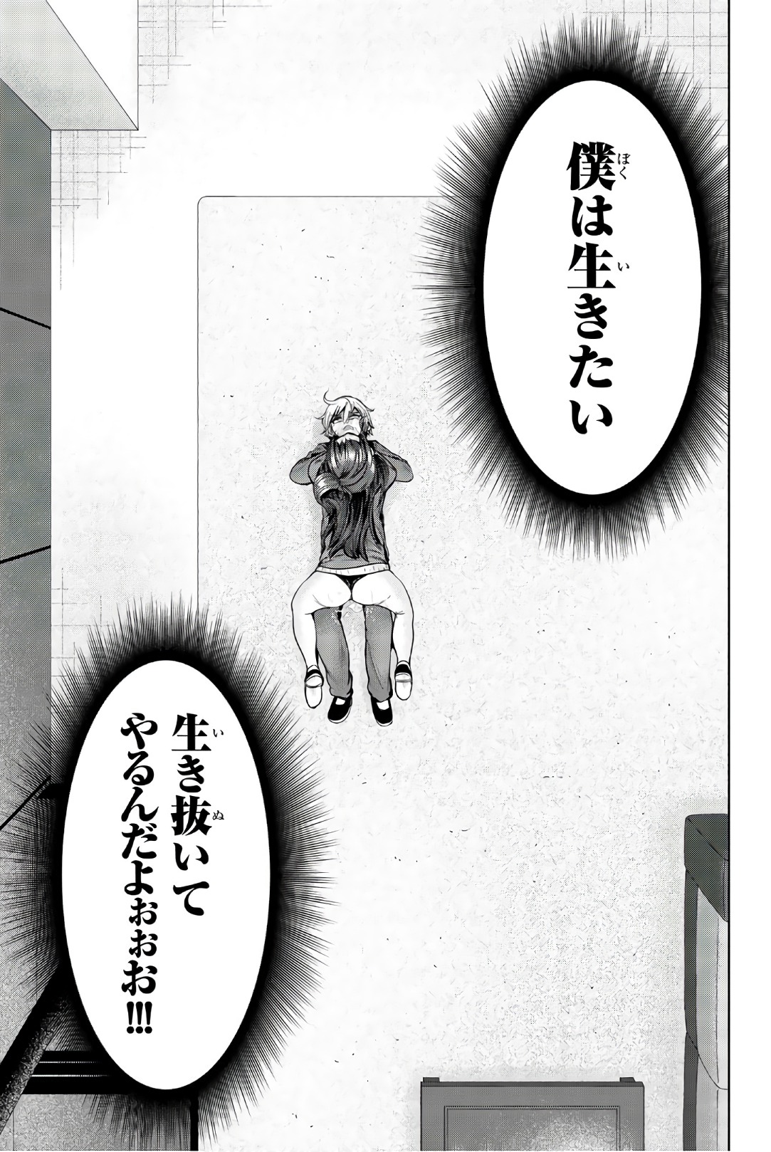 Mina-sama no Omocha desu - Chapter 30 - Page 9