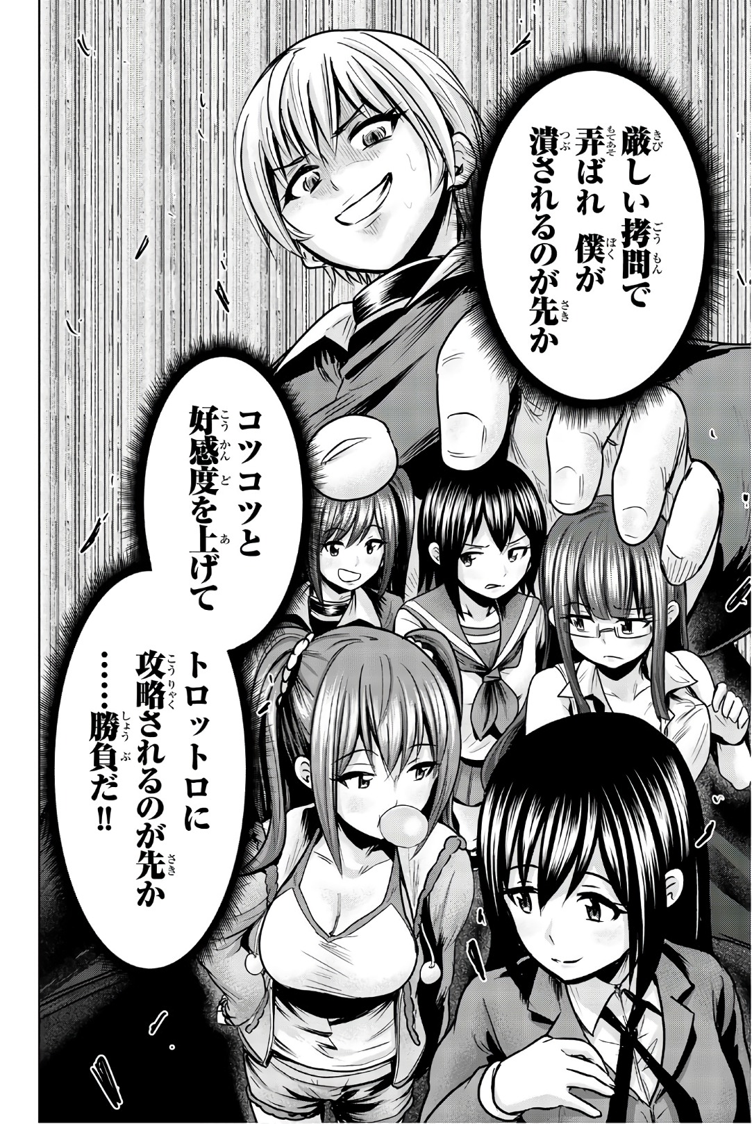 Mina-sama no Omocha desu - Chapter 31 - Page 10