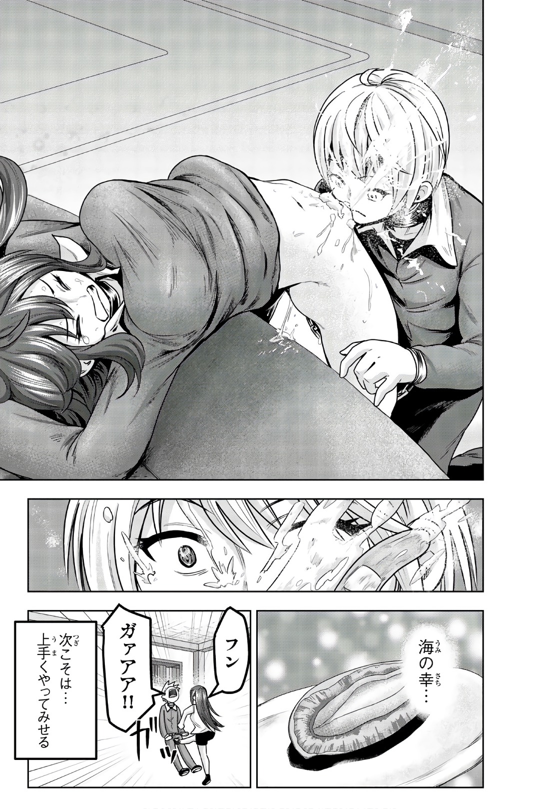 Mina-sama no Omocha desu - Chapter 32 - Page 4