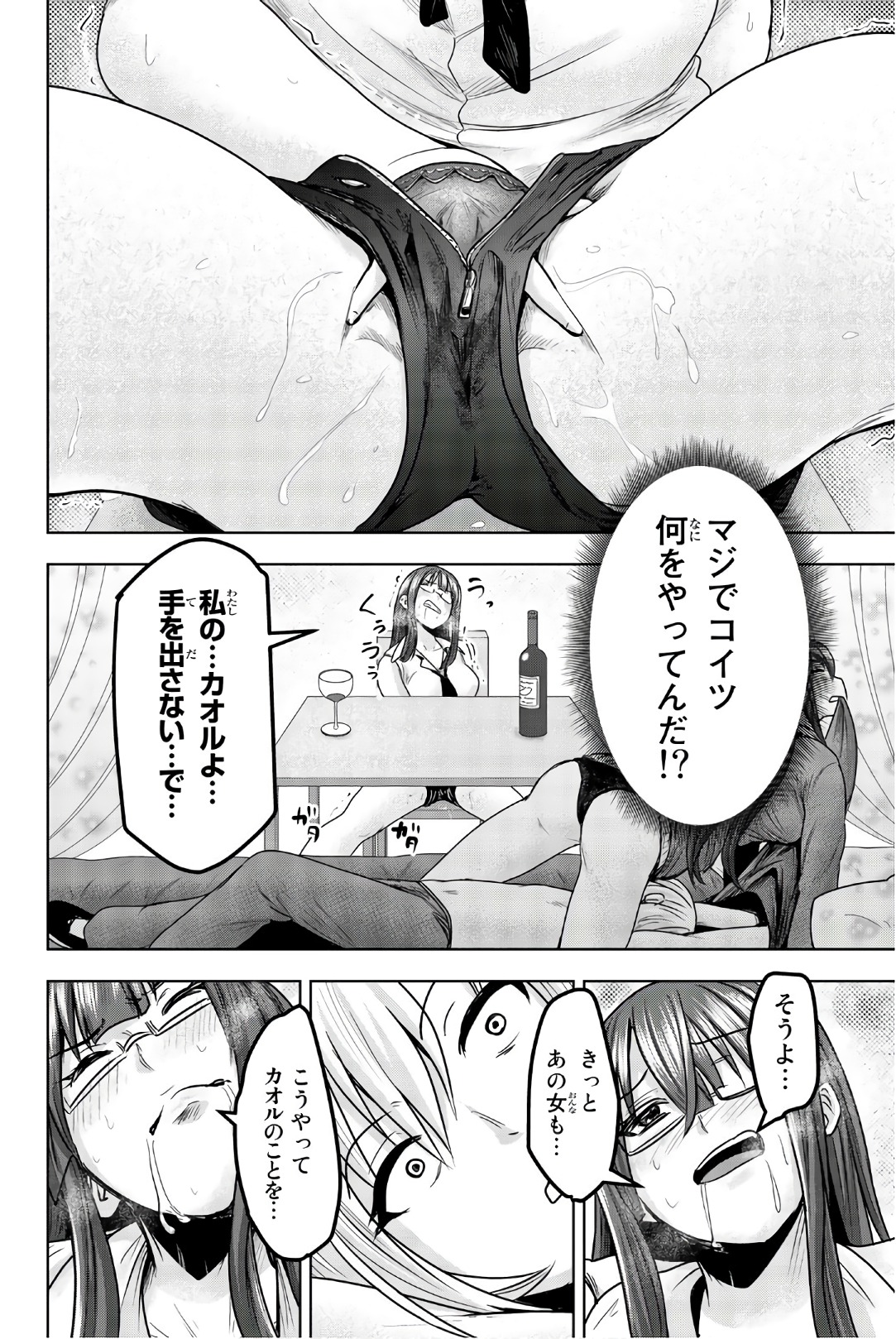 Mina-sama no Omocha desu - Chapter 33 - Page 10