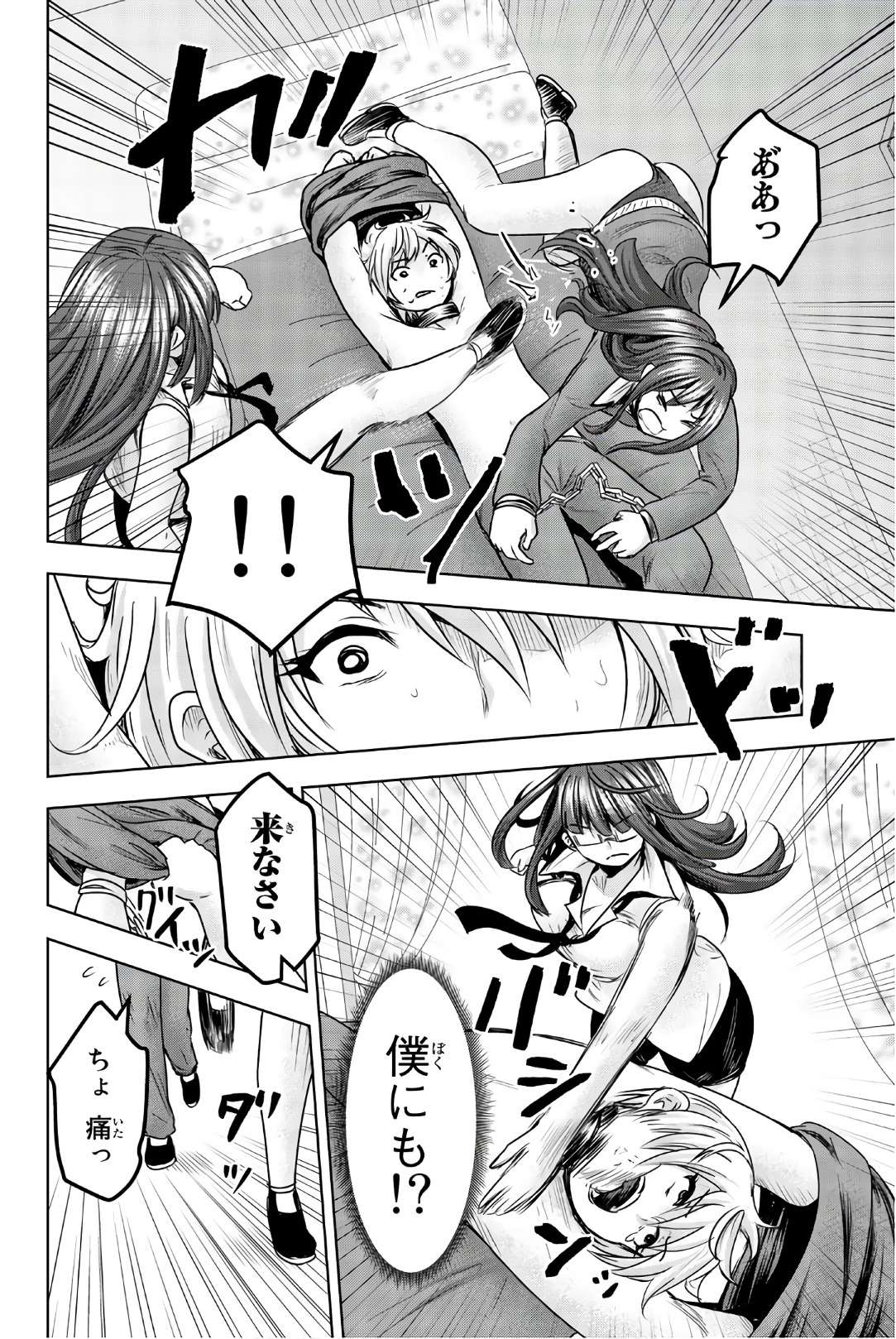 Mina-sama no Omocha desu - Chapter 33 - Page 12