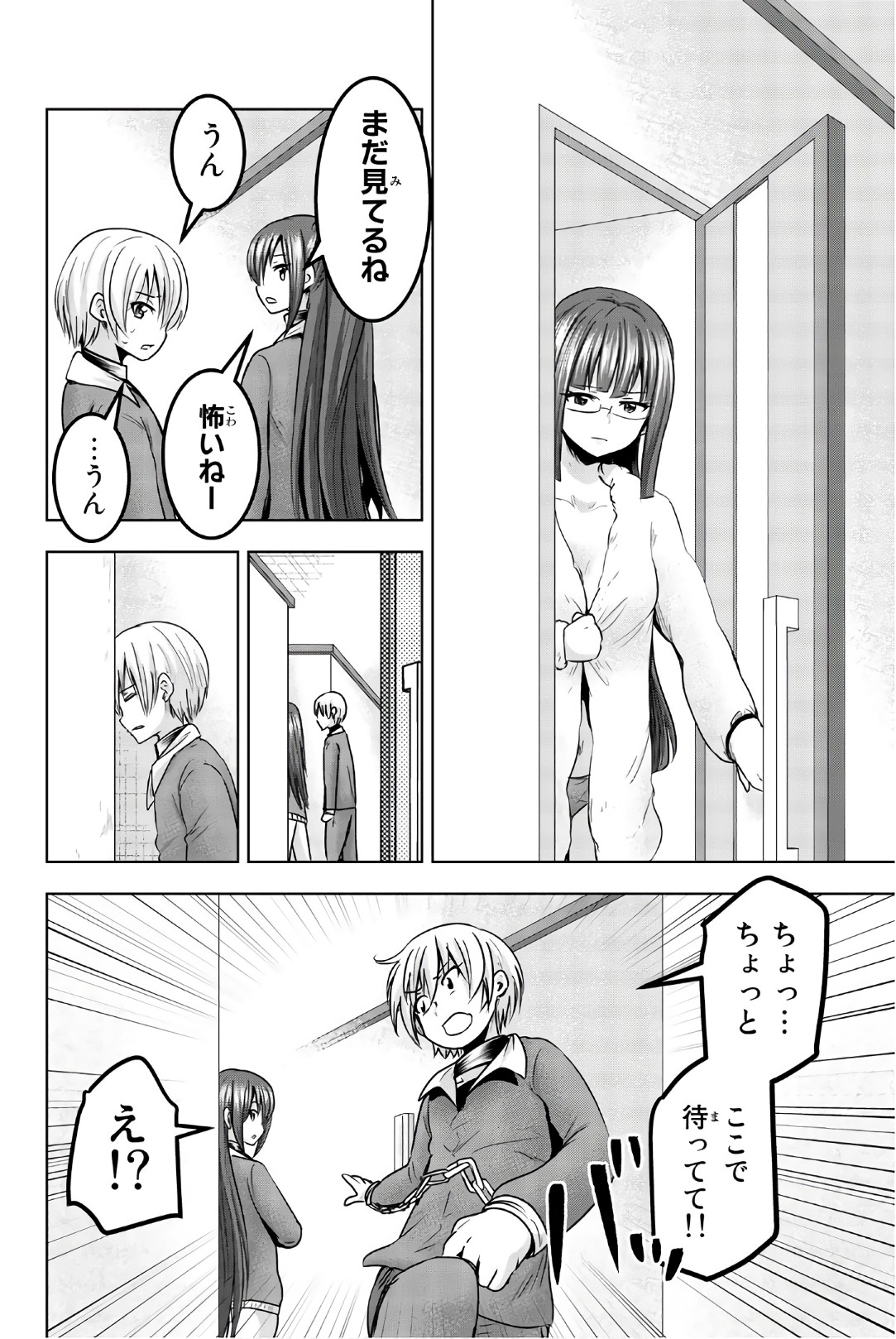 Mina-sama no Omocha desu - Chapter 35 - Page 2