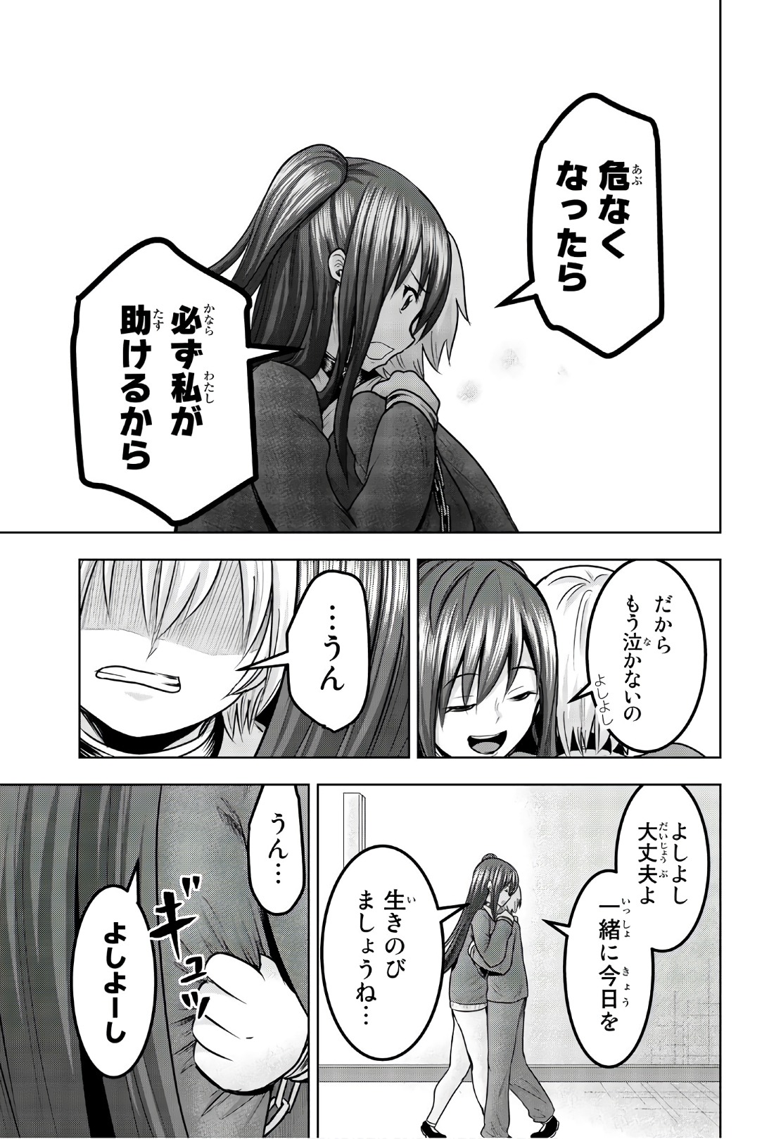 Mina-sama no Omocha desu - Chapter 35 - Page 7