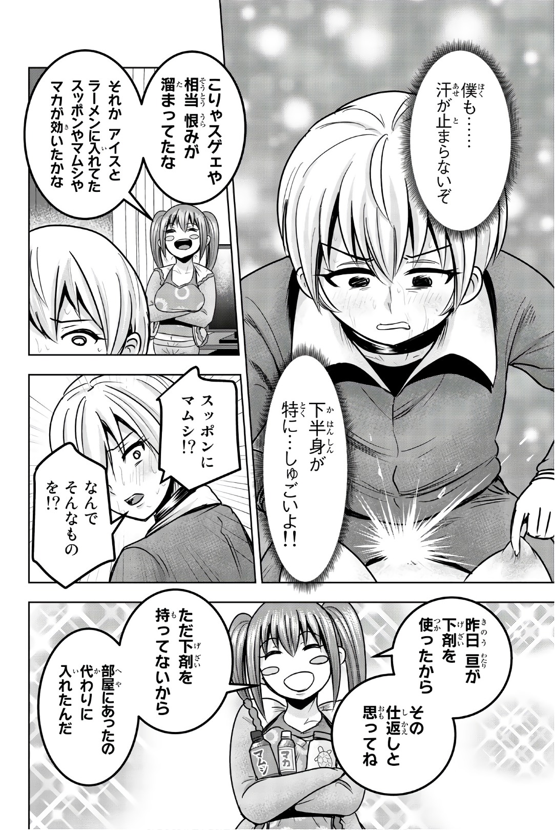 Mina-sama no Omocha desu - Chapter 36 - Page 10