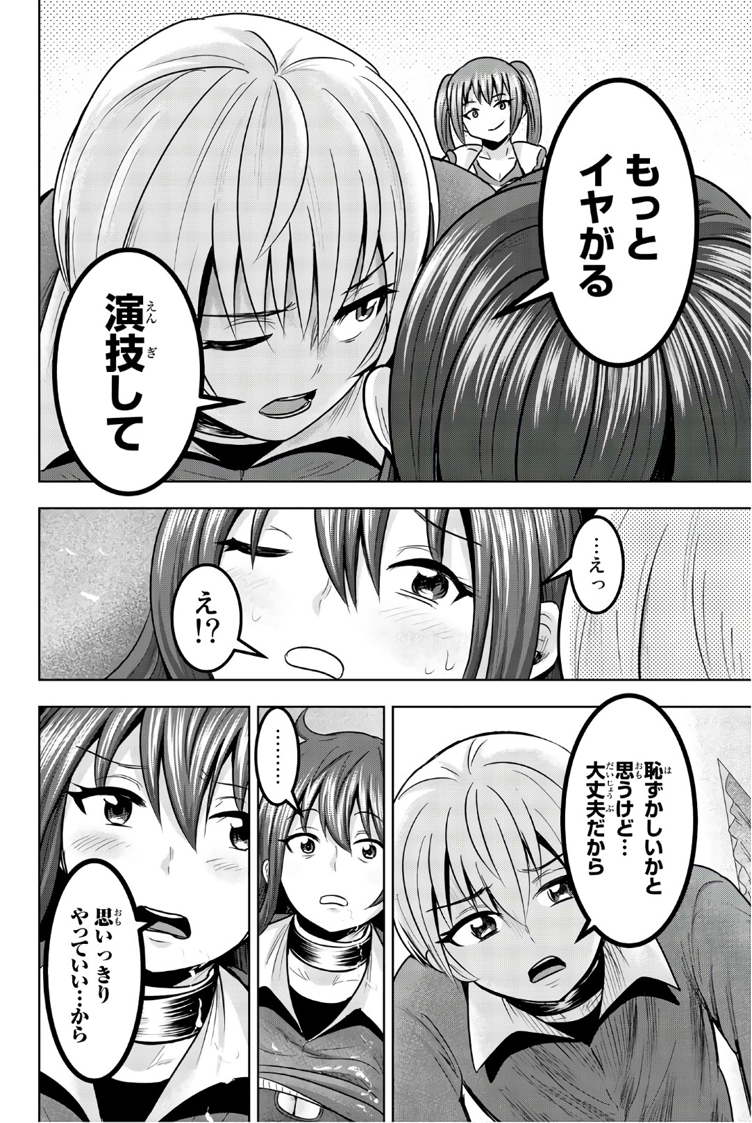 Mina-sama no Omocha desu - Chapter 36 - Page 6