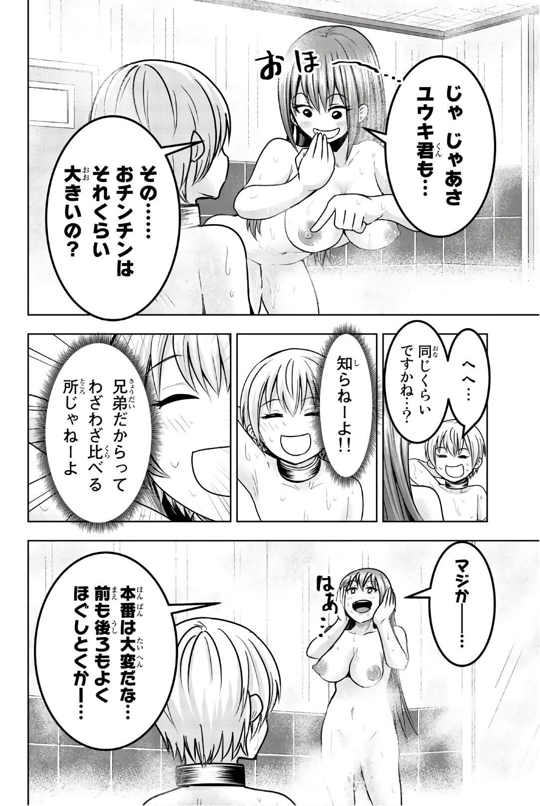 Mina-sama no Omocha desu - Chapter 37 - Page 10