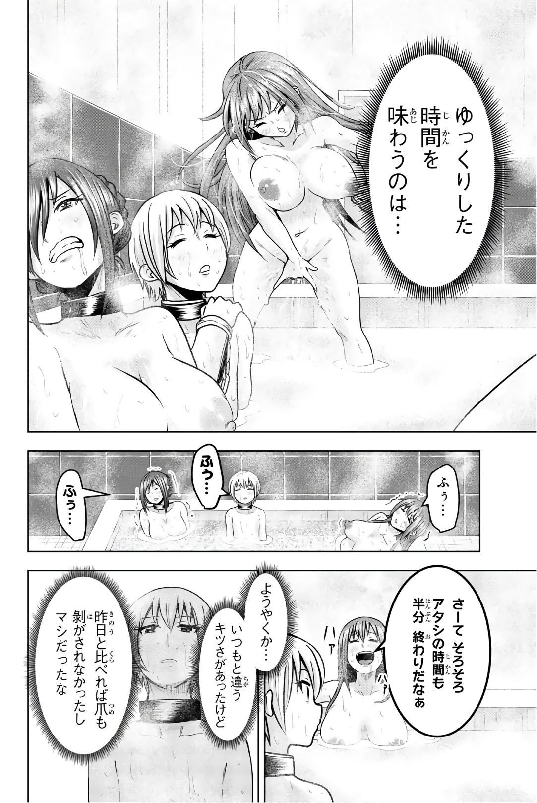 Mina-sama no Omocha desu - Chapter 38 - Page 10