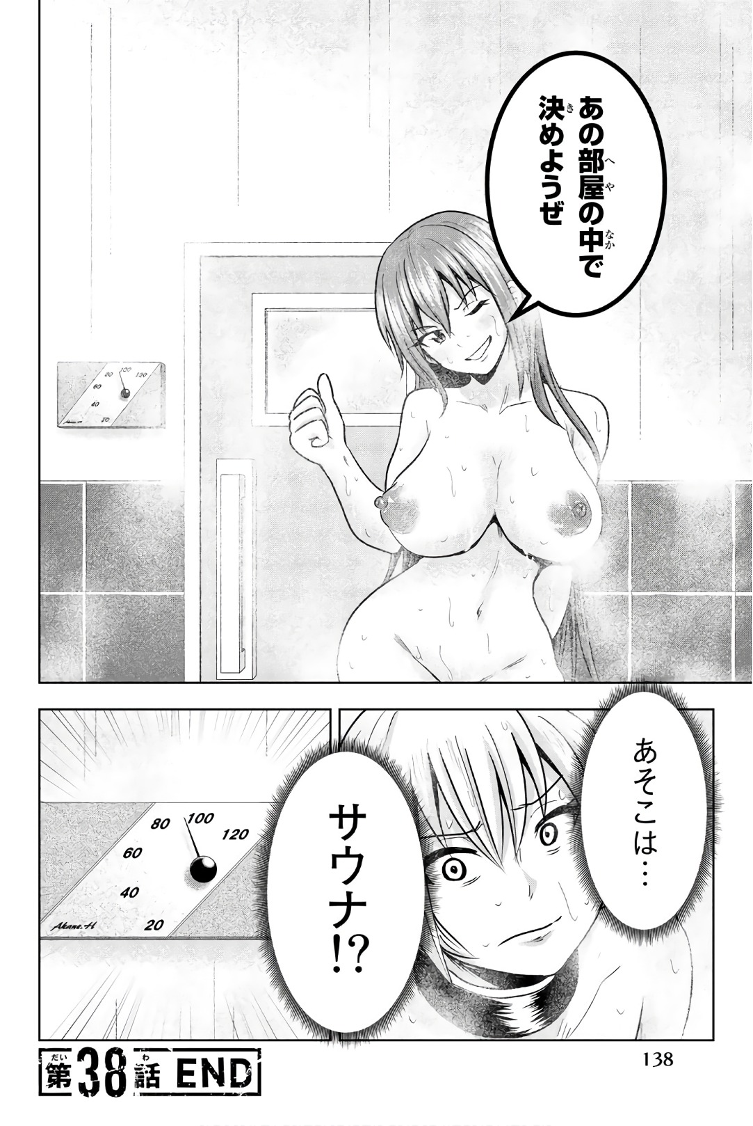 Mina-sama no Omocha desu - Chapter 38 - Page 12