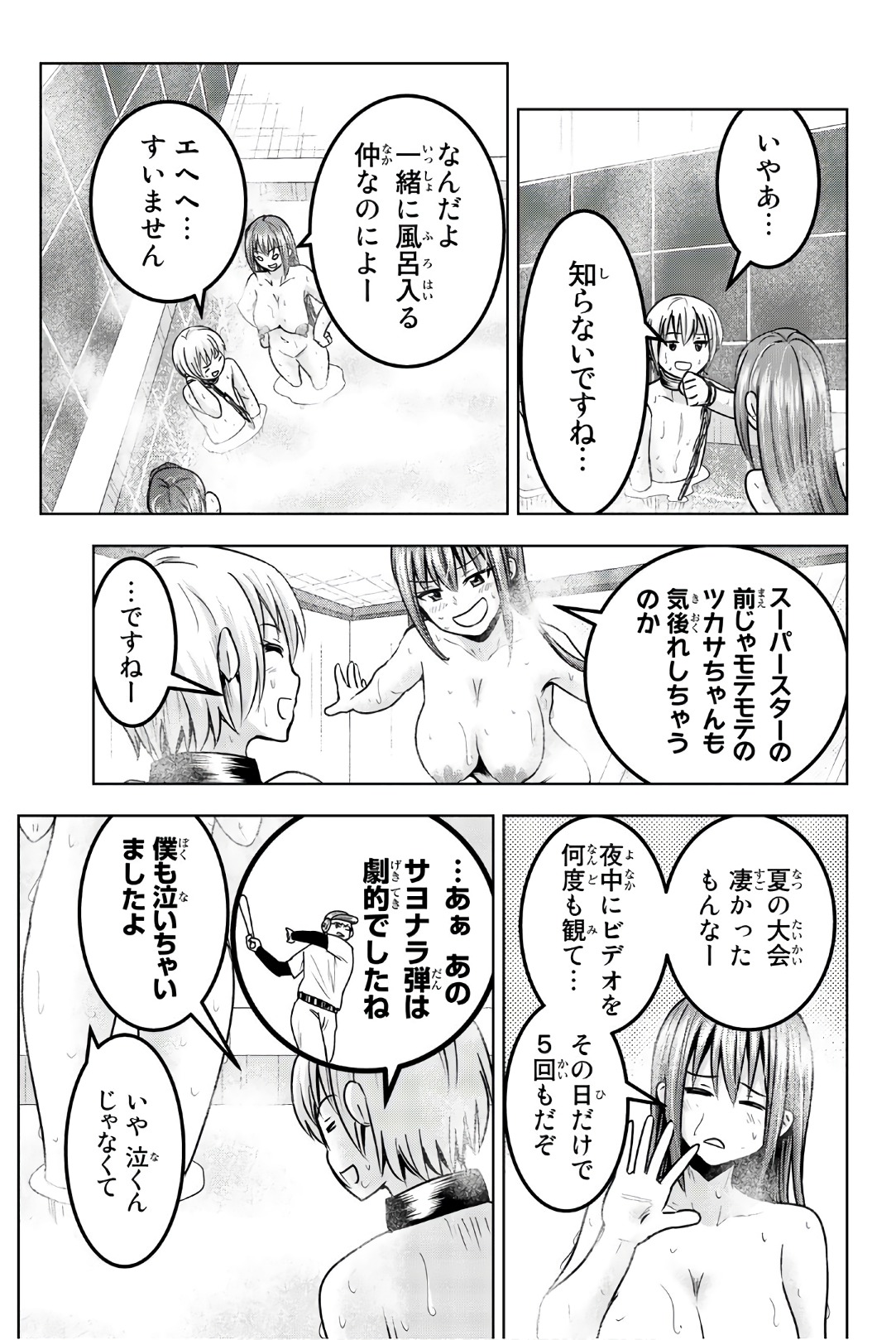 Mina-sama no Omocha desu - Chapter 38 - Page 5