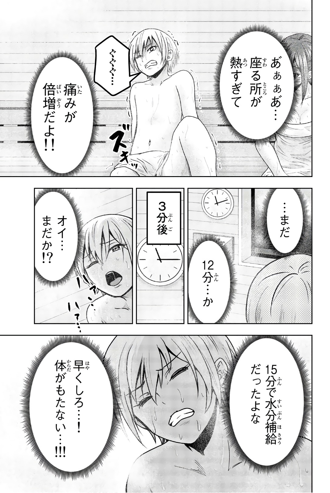 Mina-sama no Omocha desu - Chapter 39 - Page 9