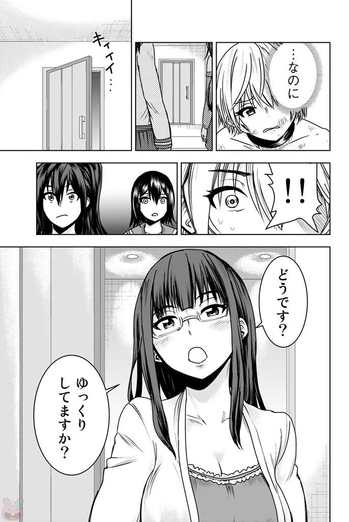 Mina-sama no Omocha desu - Chapter 4 - Page 7