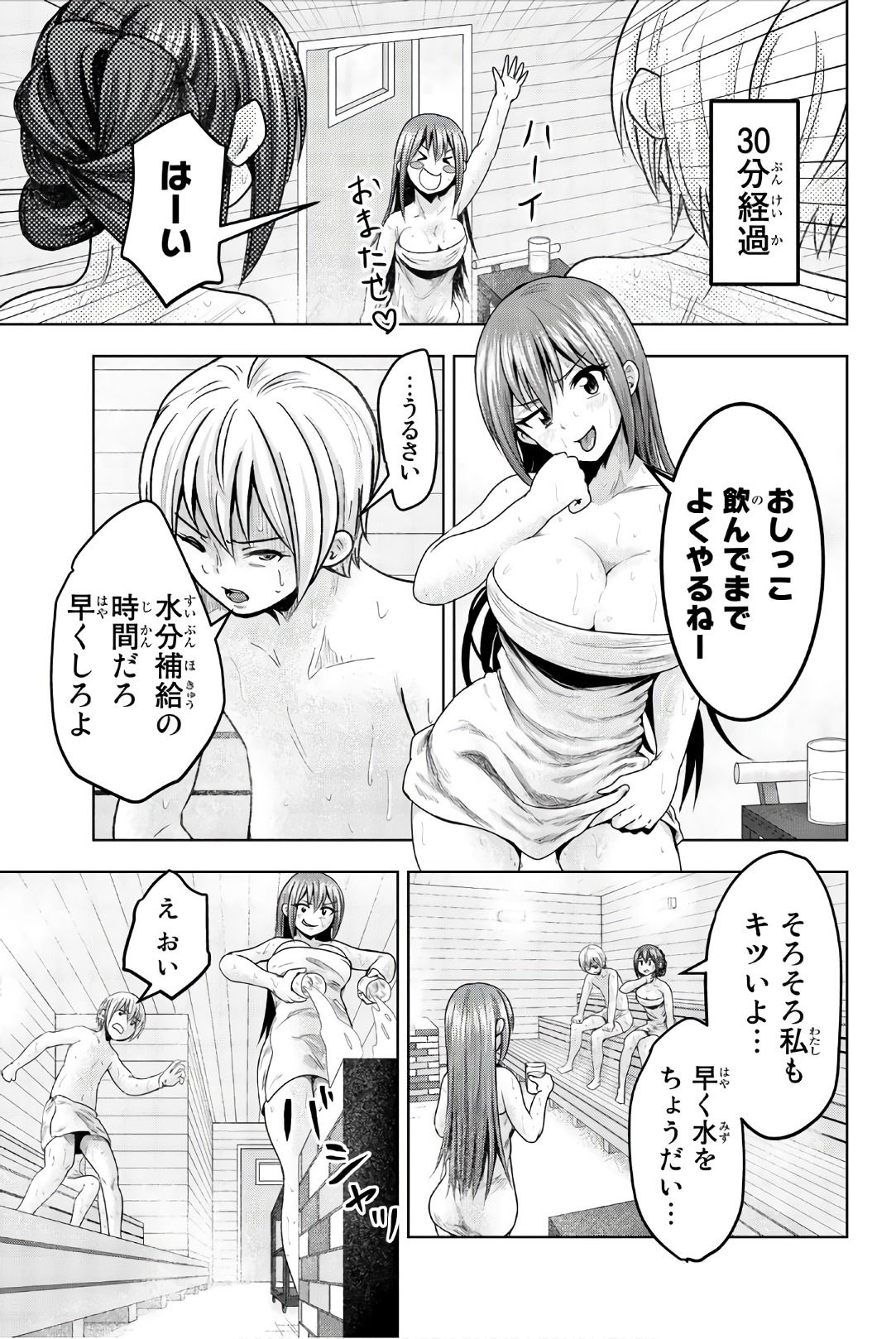 Mina-sama no Omocha desu - Chapter 41 - Page 3