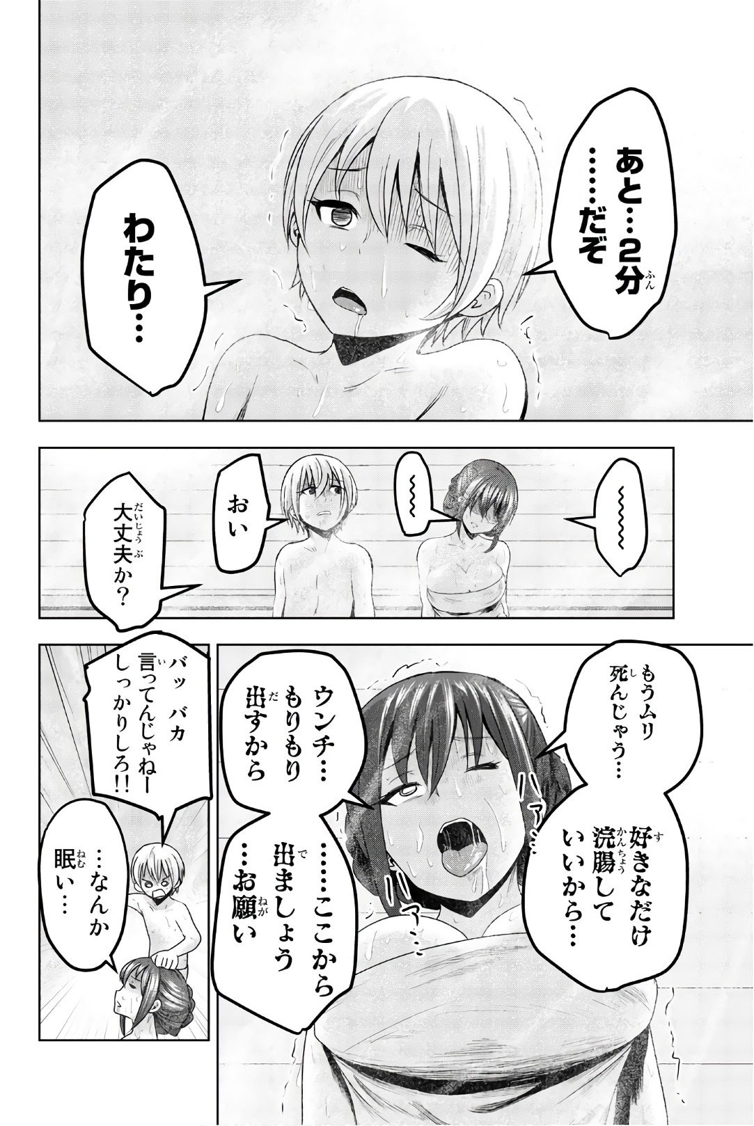 Mina-sama no Omocha desu - Chapter 41 - Page 6