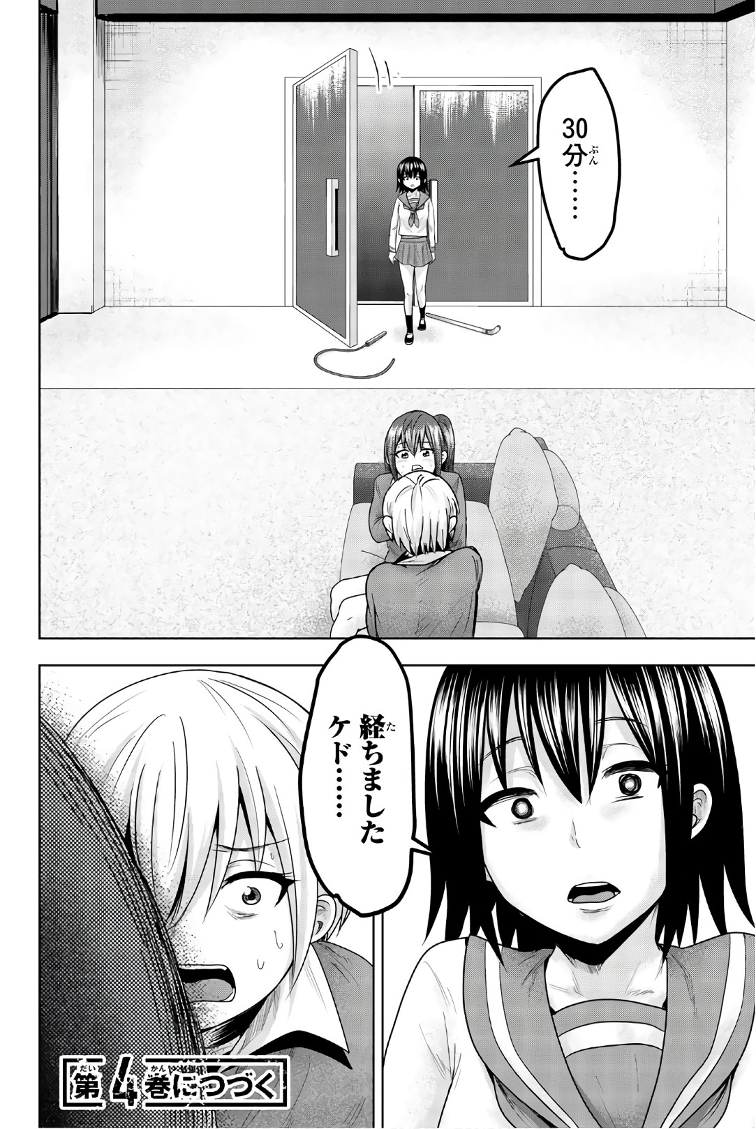 Mina-sama no Omocha desu - Chapter 42 - Page 10