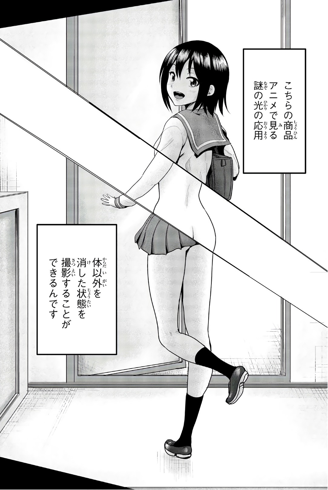 Mina-sama no Omocha desu - Chapter 42 - Page 13