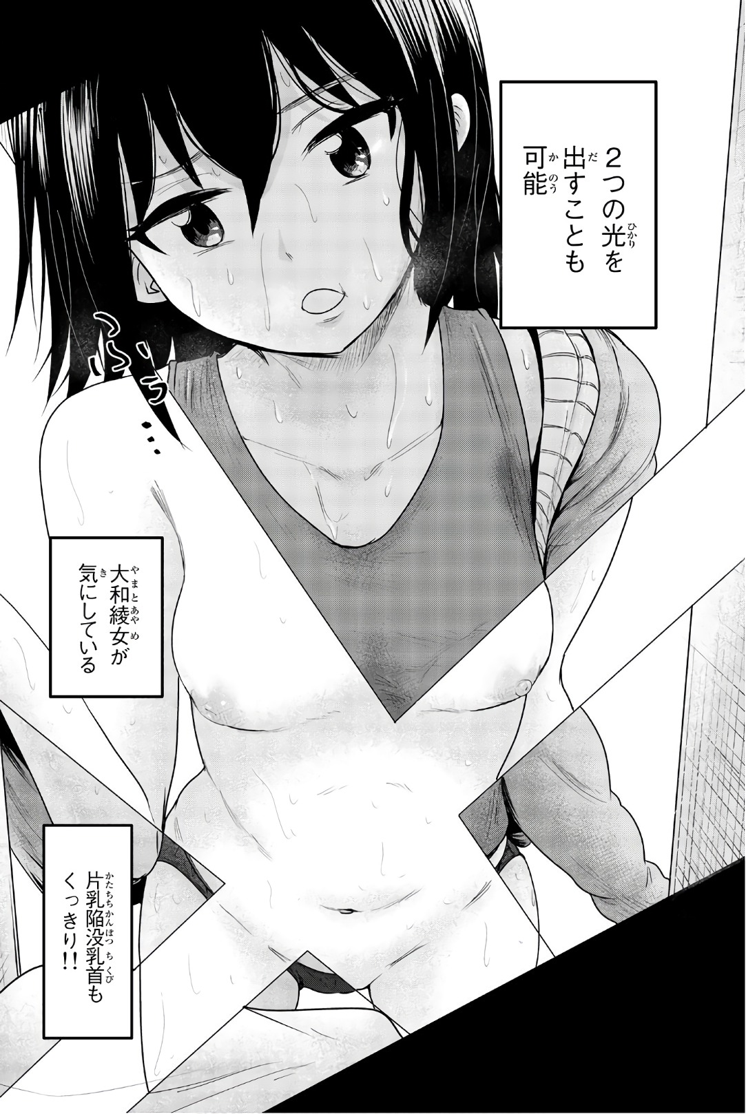 Mina-sama no Omocha desu - Chapter 42 - Page 14