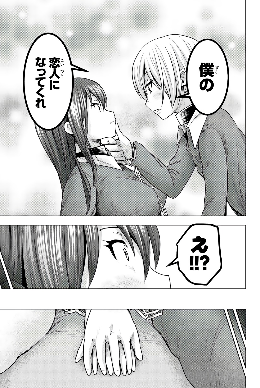 Mina-sama no Omocha desu - Chapter 42 - Page 3