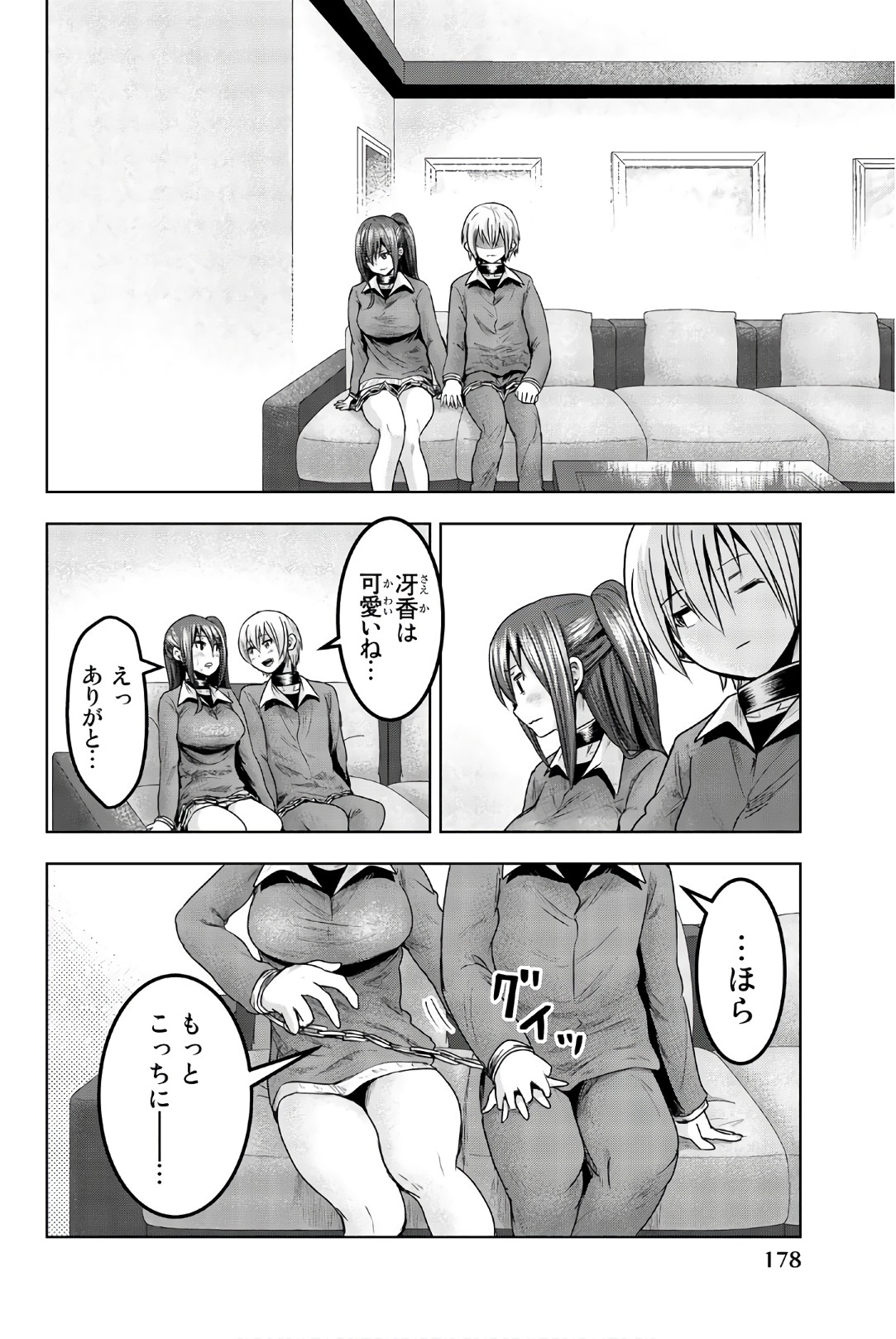 Mina-sama no Omocha desu - Chapter 42 - Page 4