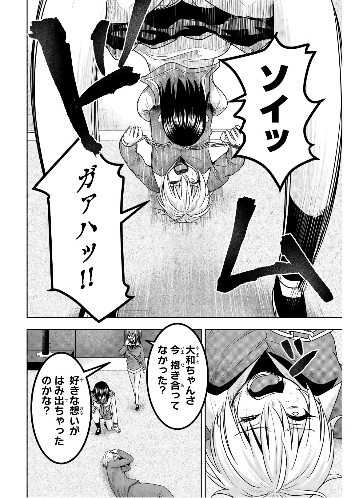 Mina-sama no Omocha desu - Chapter 44 - Page 8