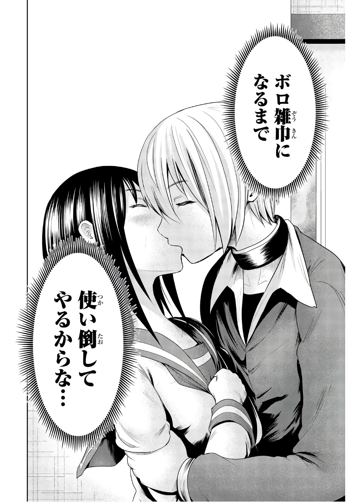 Mina-sama no Omocha desu - Chapter 46 - Page 10