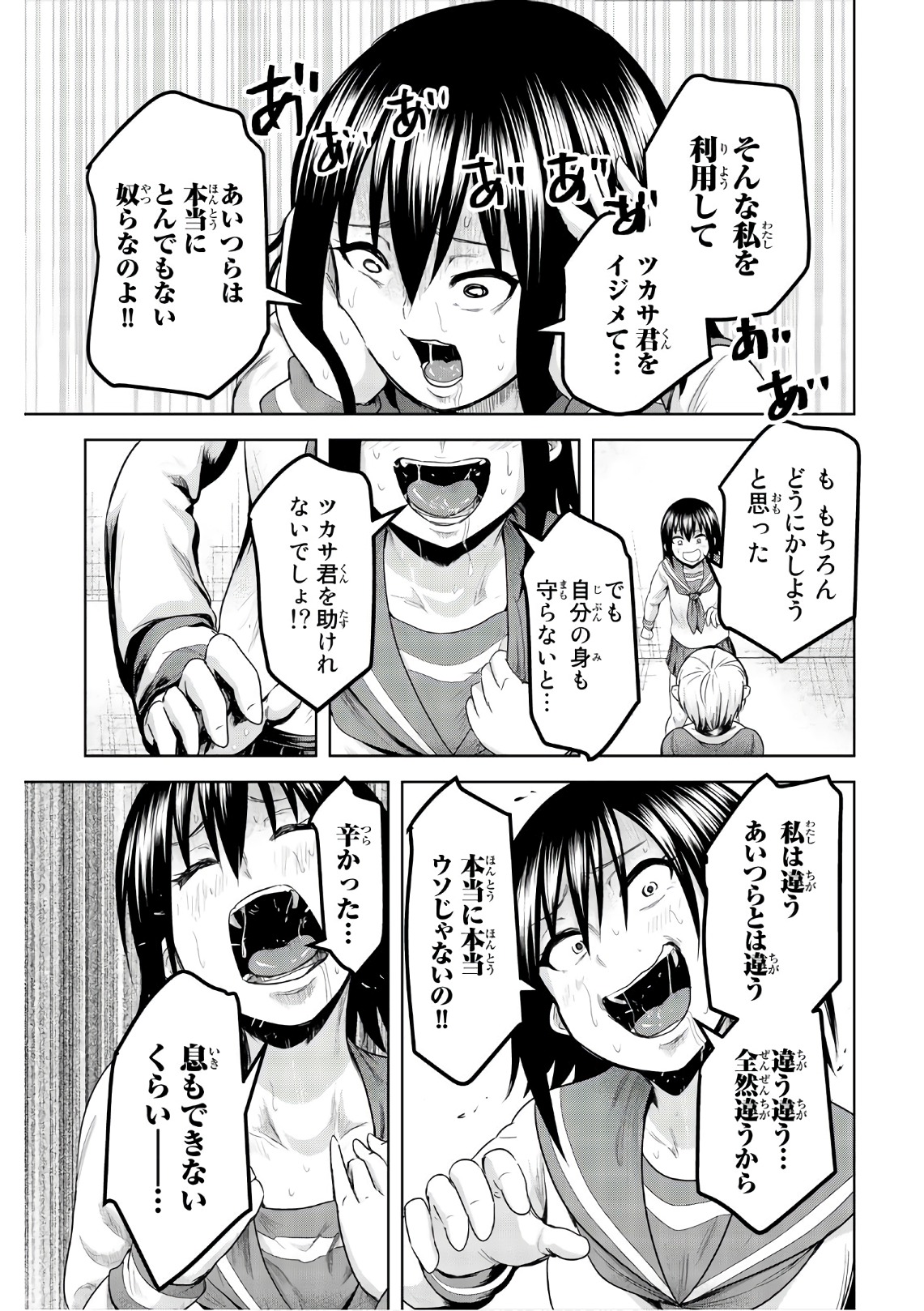 Mina-sama no Omocha desu - Chapter 46 - Page 5