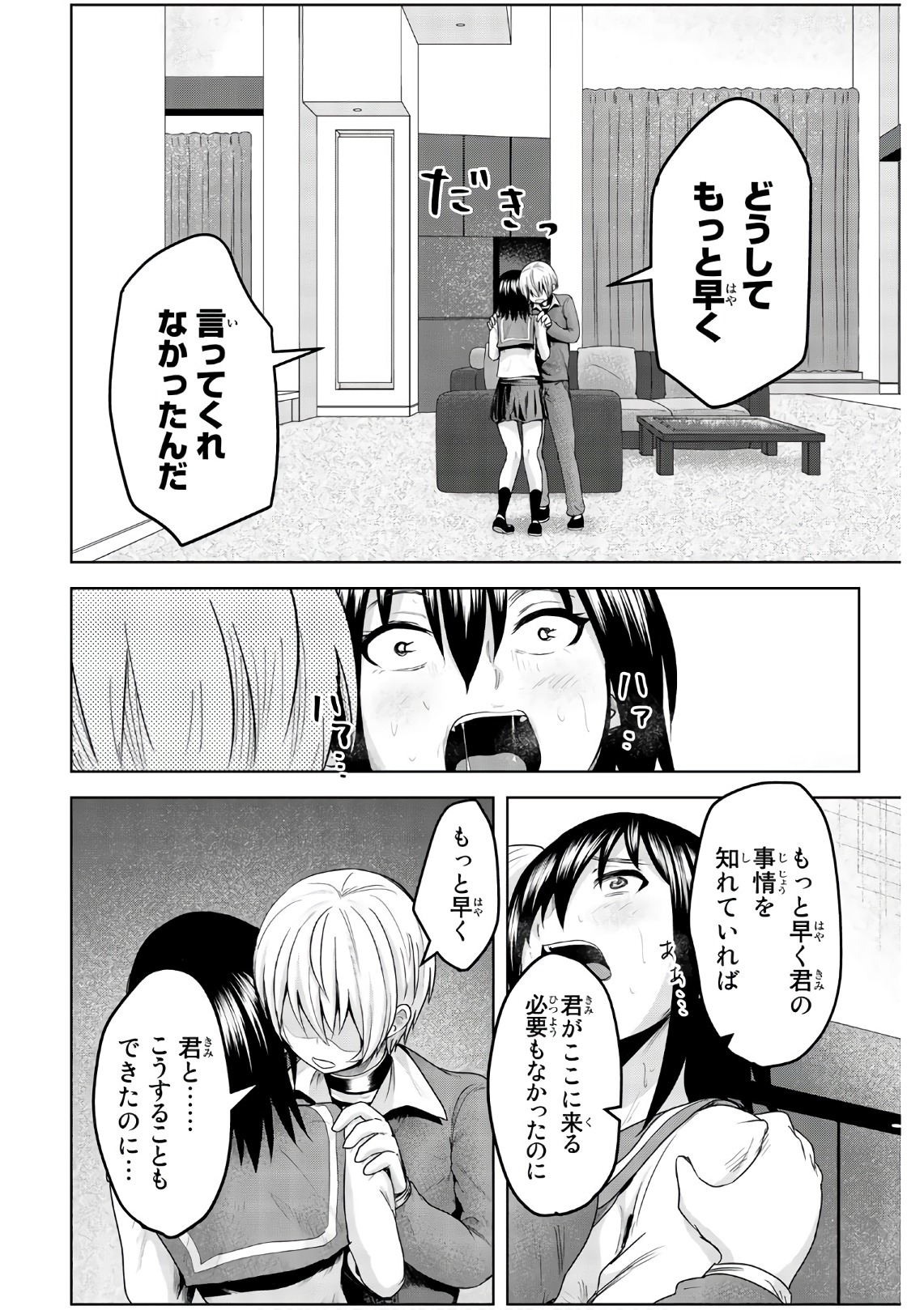 Mina-sama no Omocha desu - Chapter 46 - Page 6