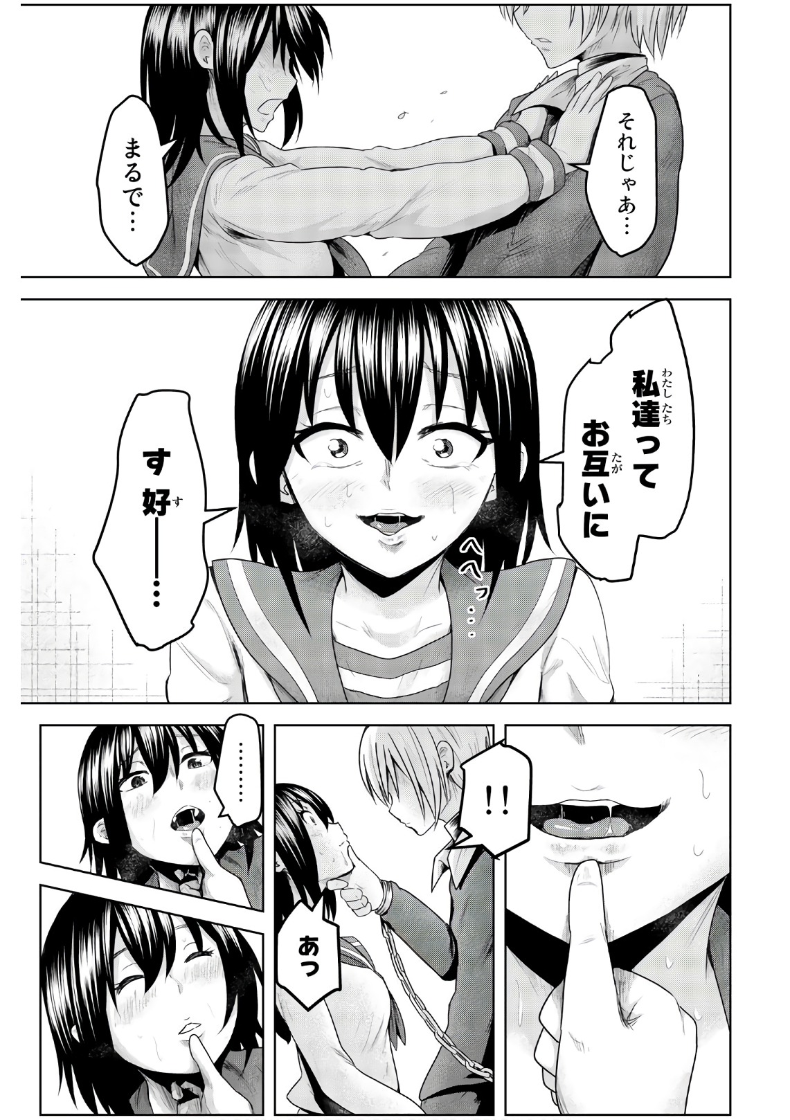 Mina-sama no Omocha desu - Chapter 46 - Page 7