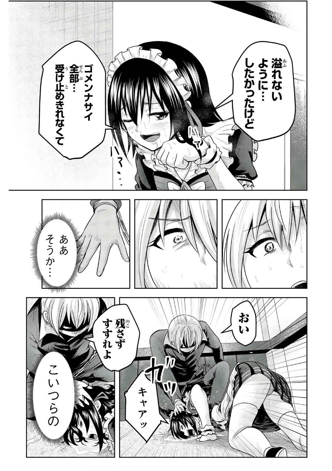 Mina-sama no Omocha desu - Chapter 48 - Page 11