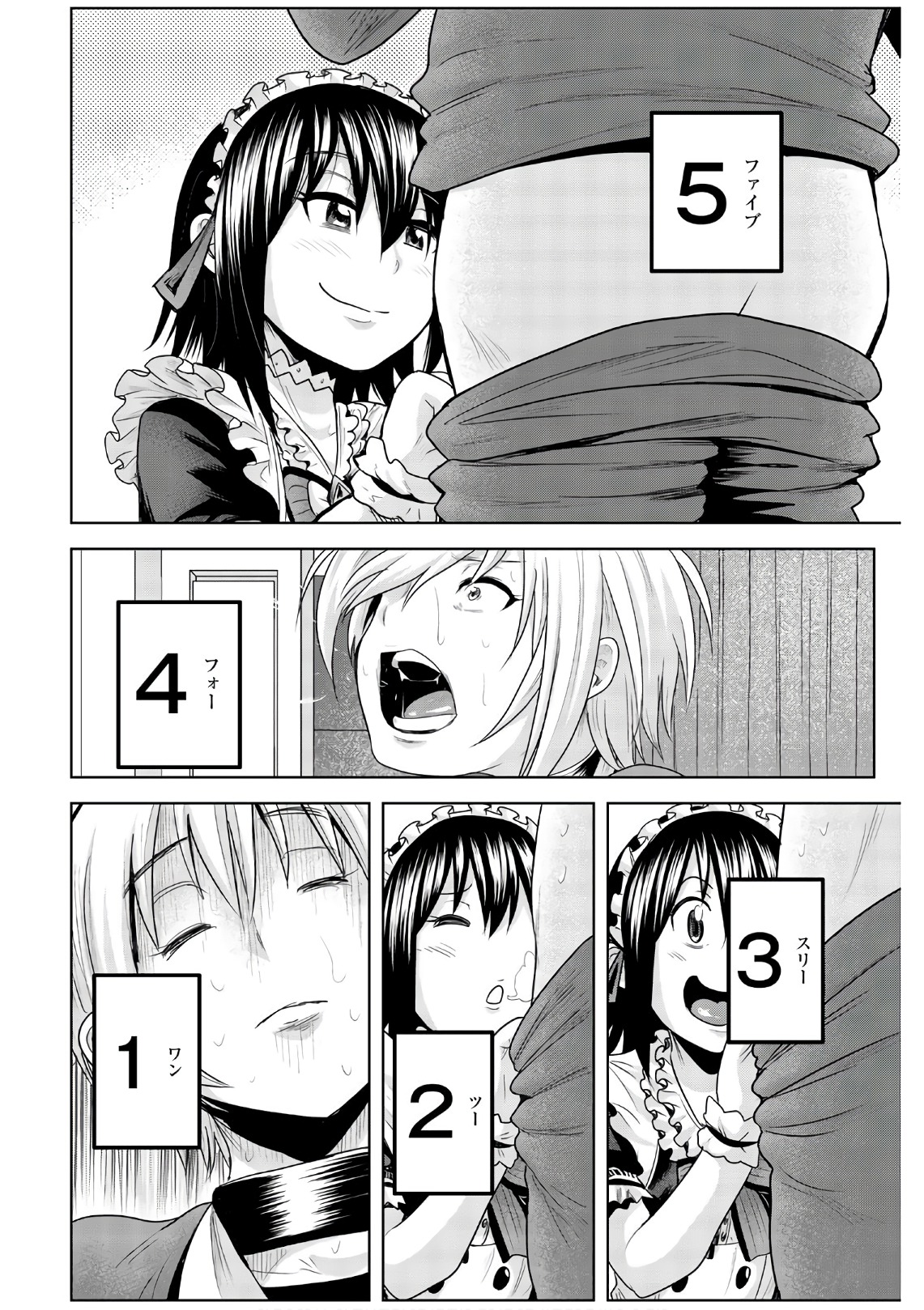 Mina-sama no Omocha desu - Chapter 48 - Page 6